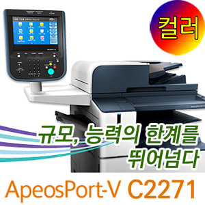[임대]ApeosPort-VI C2271 A3 칼라복합기 CFPS(복사+프린트+스캔+팩스) 월 임대상품 [후지제록스]