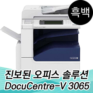 [임대]DocuCentre-V 3065 A3 흑백복합기 CFPS(복사+프린트+스캔+팩스) 월 임대상품